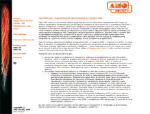 Tablet Screenshot of amo.dmt-product.com
